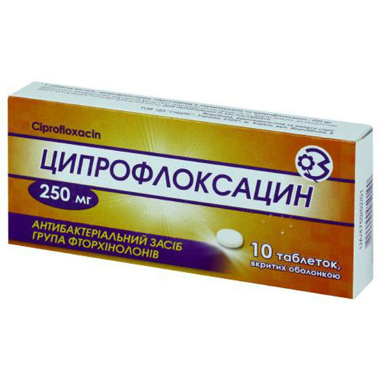 Ципрофлоксацин таблетки, покрытые оболочкой, по 250 мг, блистер №10